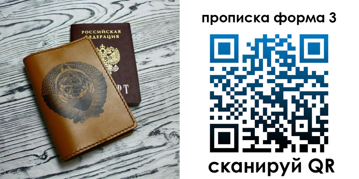 временная регистрация недорого в Мытищах