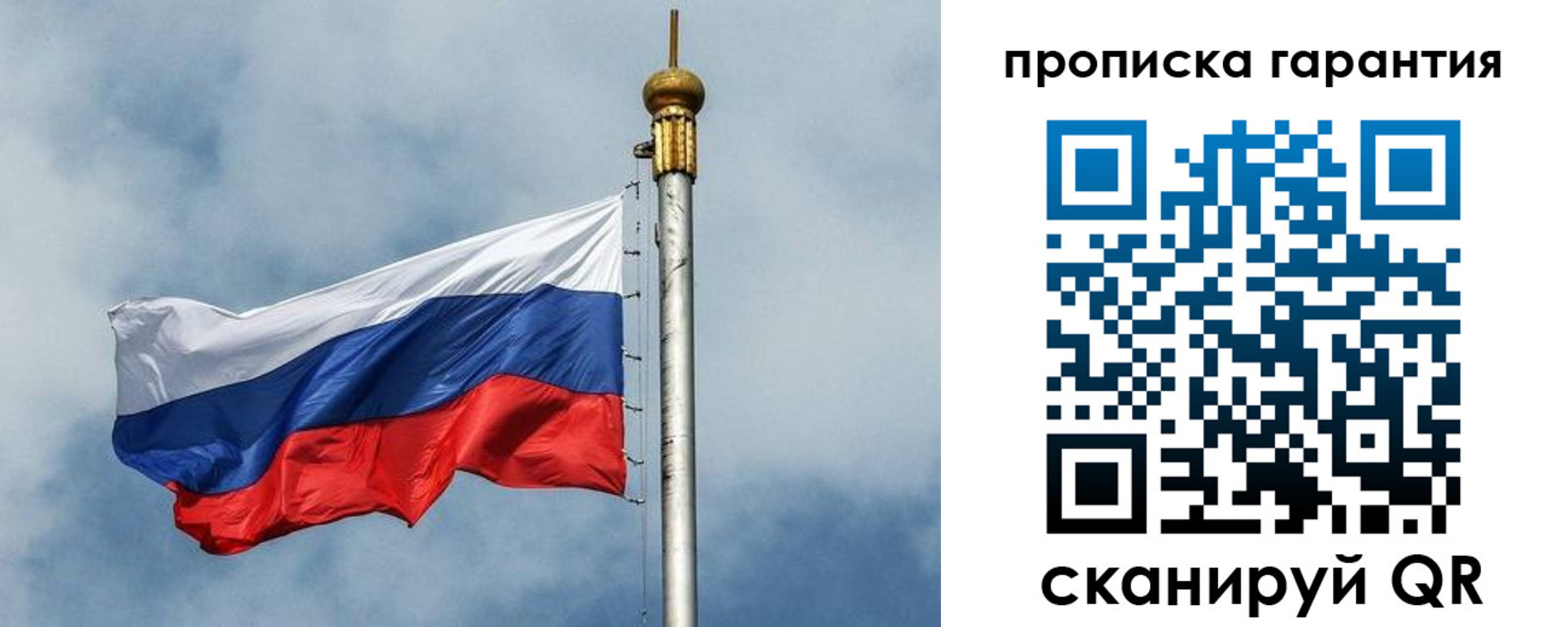 временная регистрация законно в Мытищах