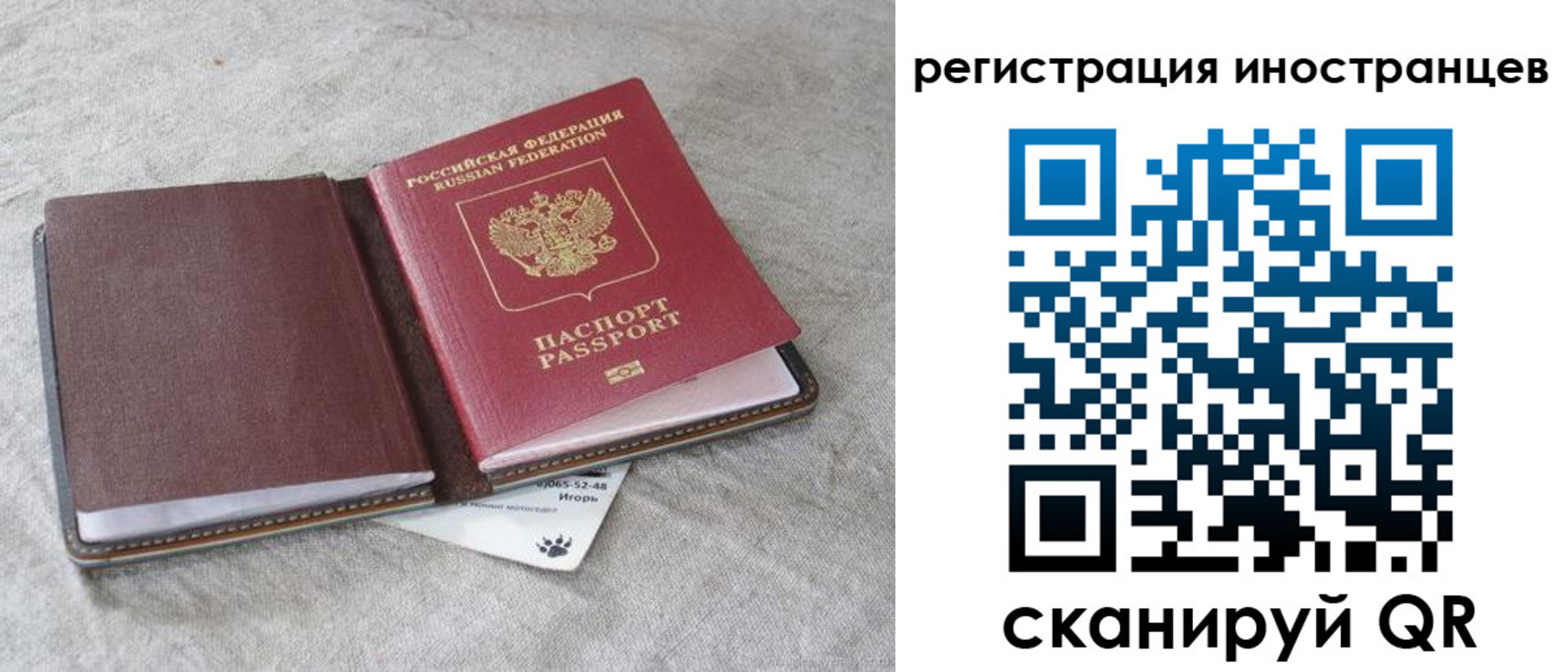 временная регистрация 2025 в Мытищах