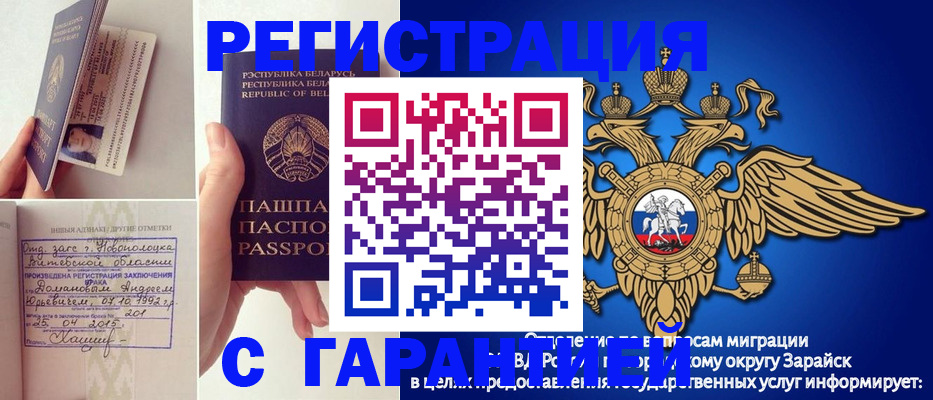 временная регистрация адрес в Мытищах