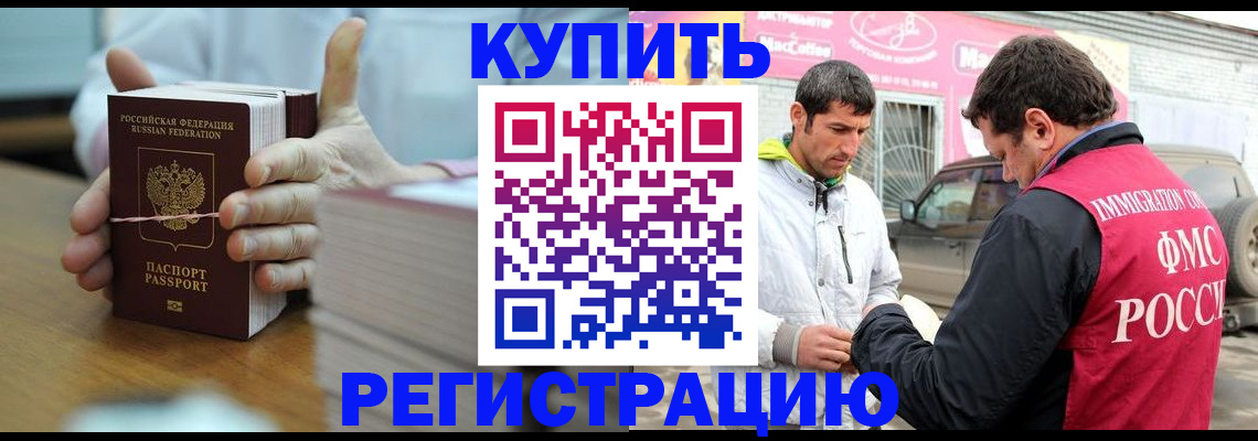 временная регистрация госуслуги в Мытищах