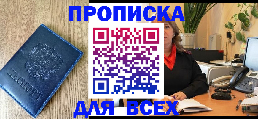 временная регистрация в квартире в Мытищах