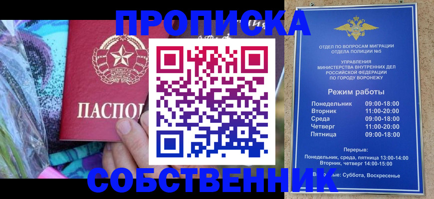 миграционный учет в Мытищах