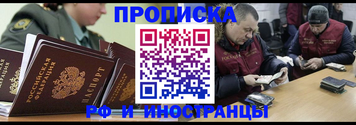 регистрация для школы в Мытищах