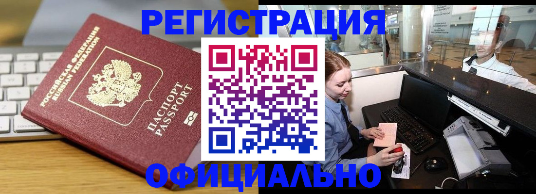 временная регистрация поиск в Мытищах
