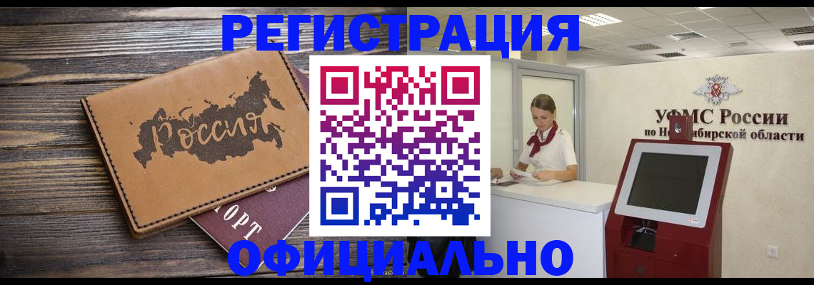 прописка паспорт в Мытищах
