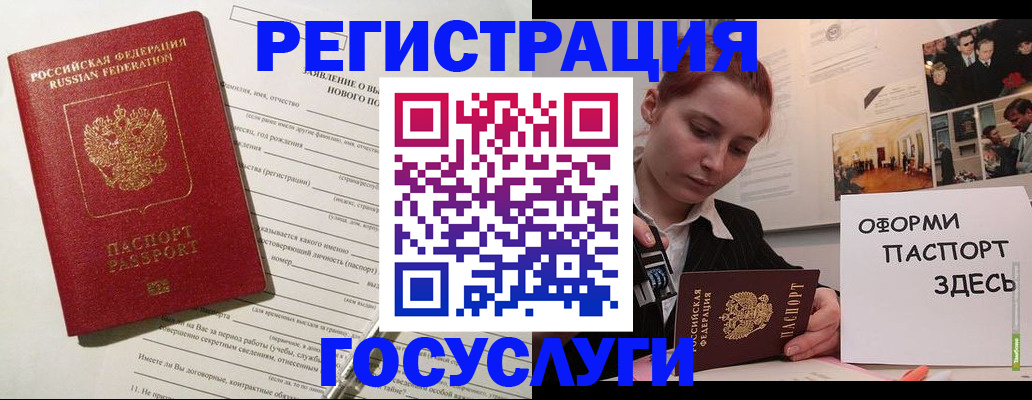 прописка паспорт в Мытищах